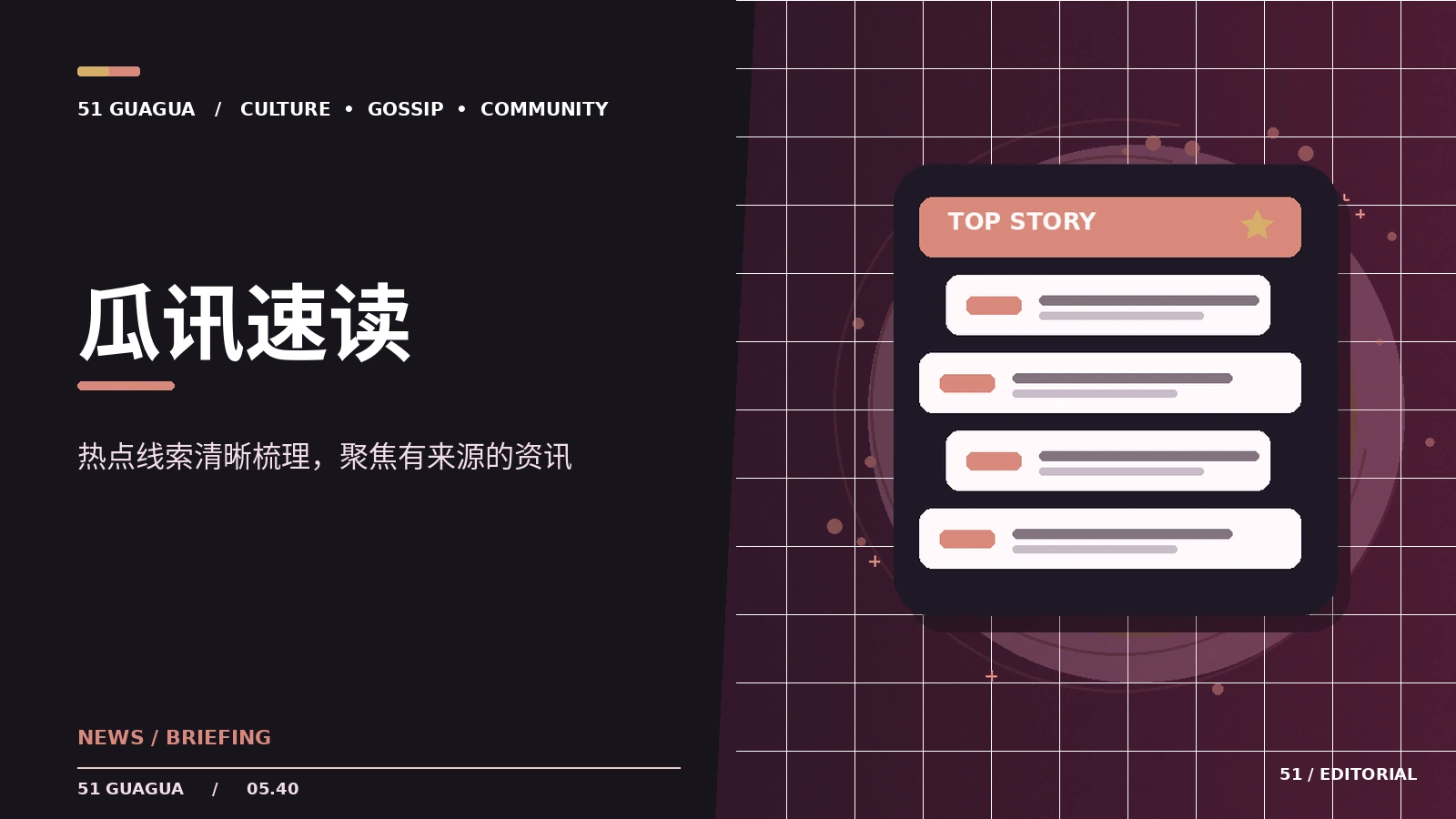 演出资讯如何辨别正式来源