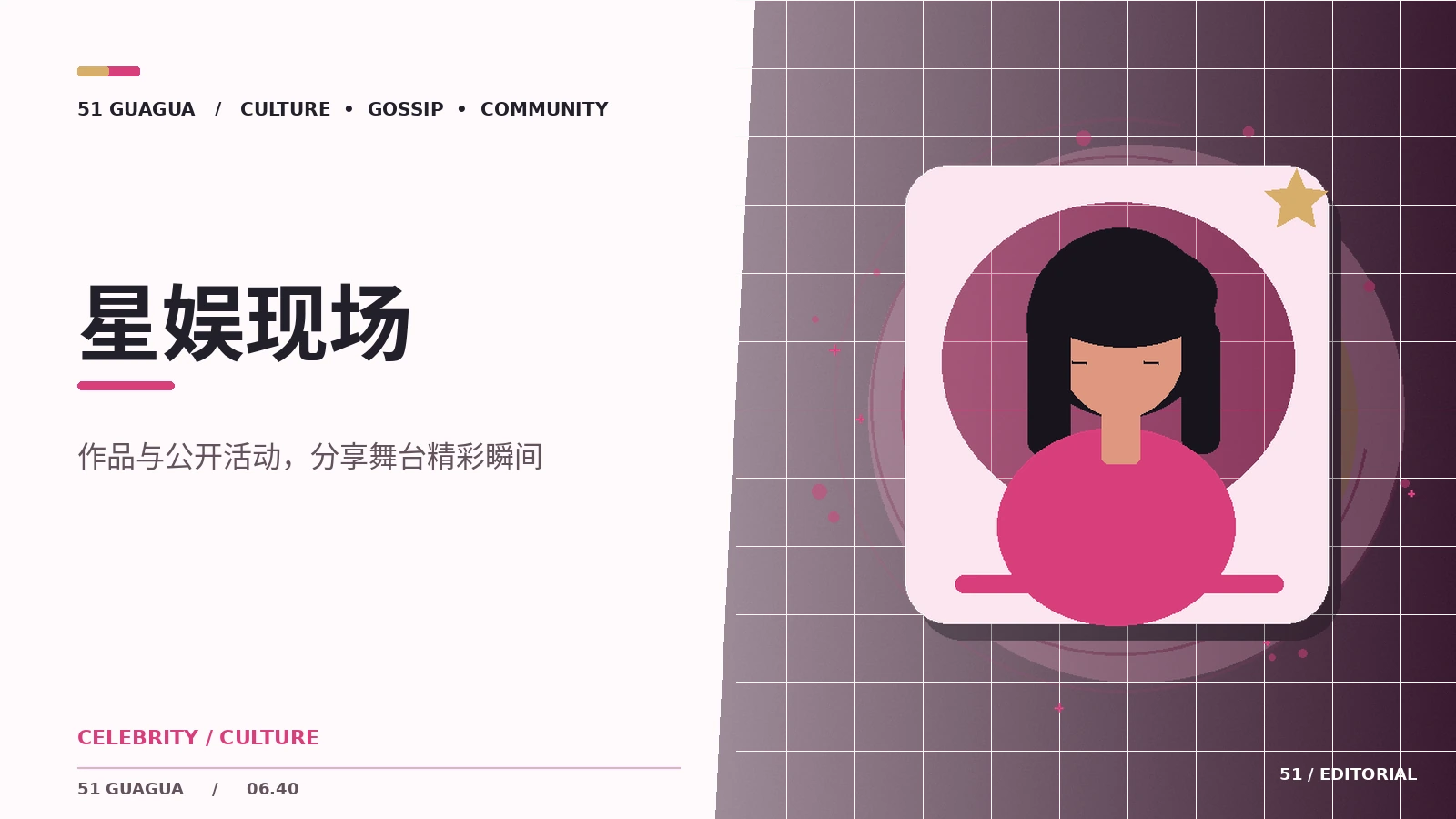 星娱现场